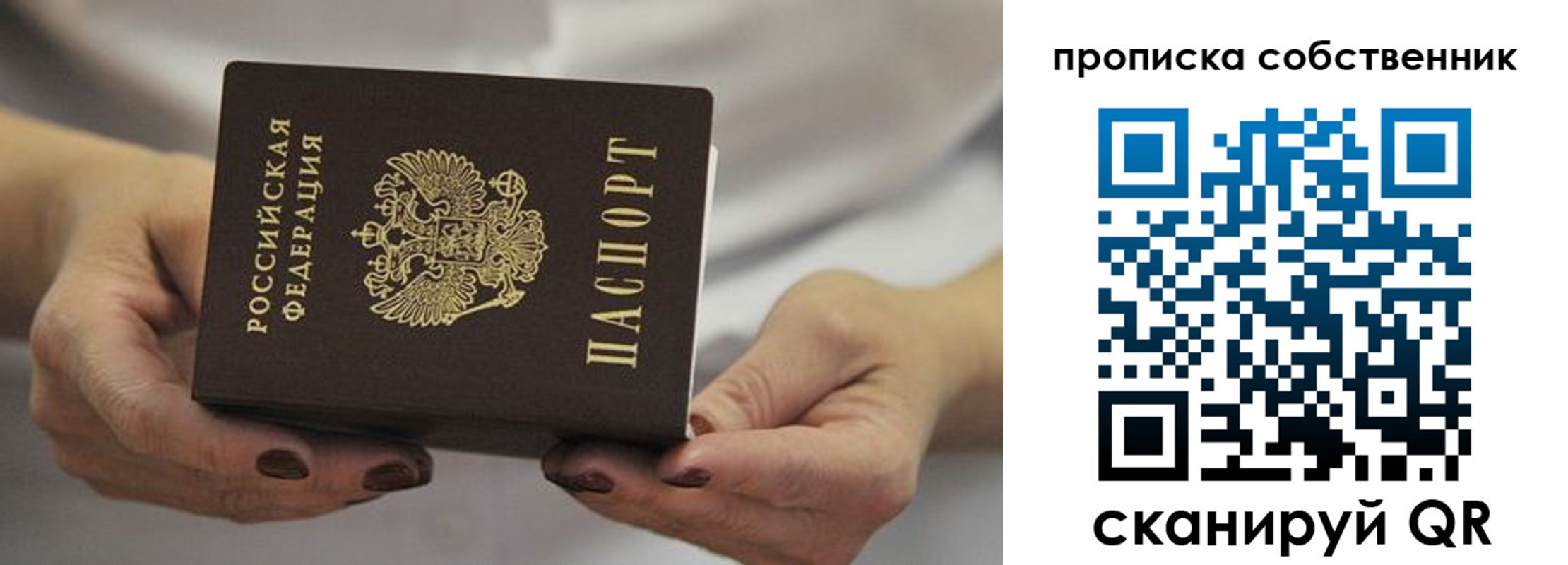 прописка поиск в Мариинском Посаде